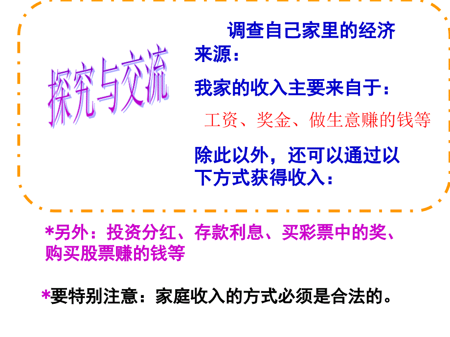 走向共同富裕的道路_第4页