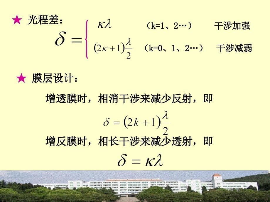 深加工玻璃之镀膜玻璃_第5页