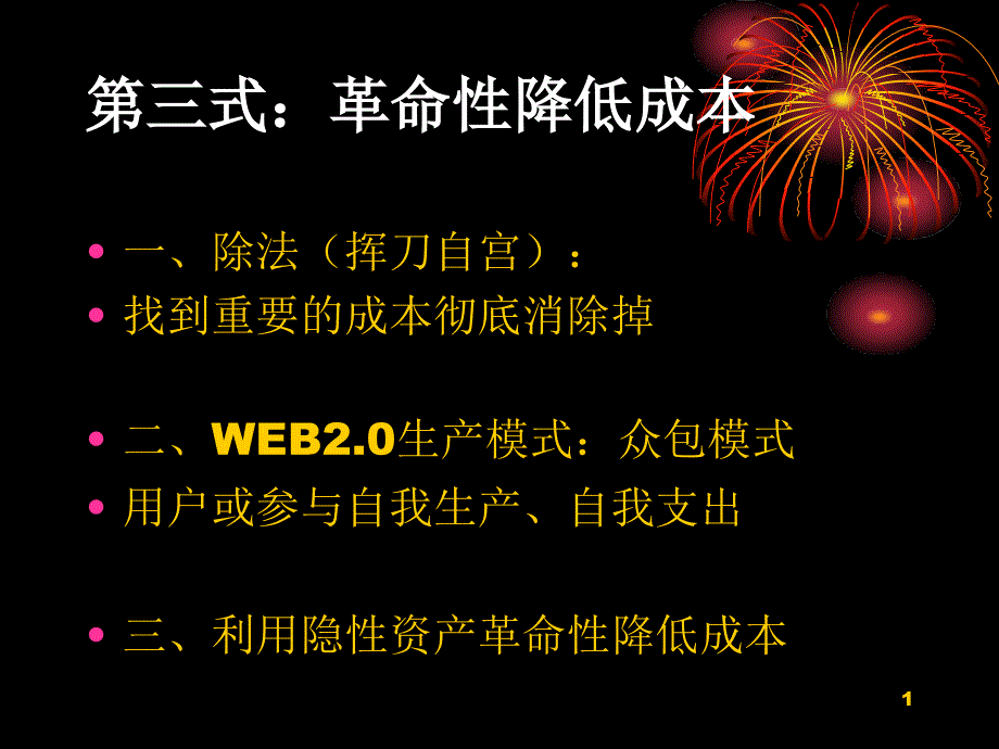 商业模式3.4副本_第1页