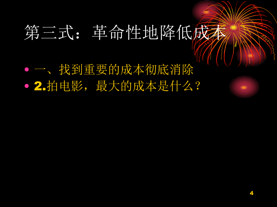 商业模式3.4副本_第4页