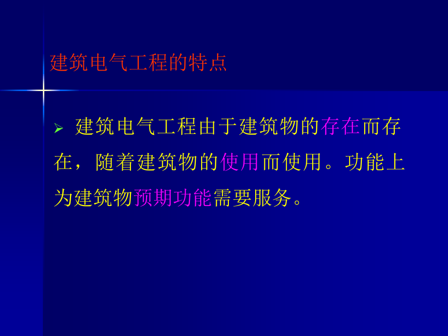 建筑电气工程质量控制资料和安全功能检验资料_第2页