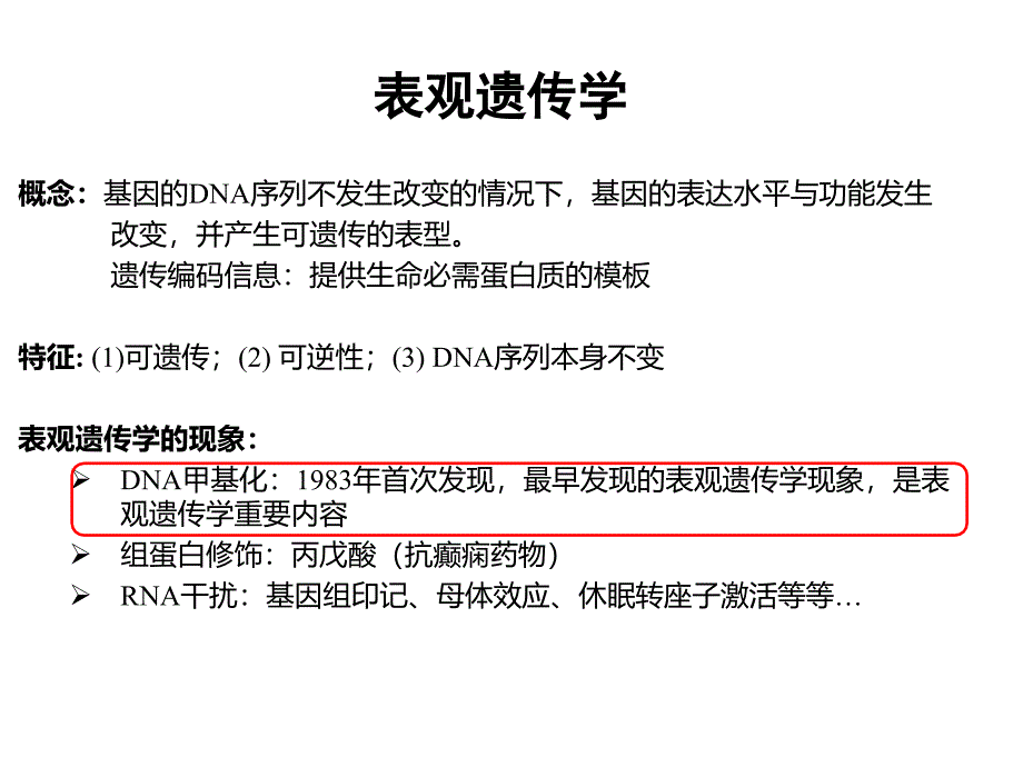 老AML的去甲基化治疗.ppt_第4页