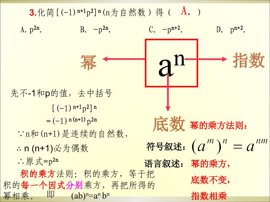 第二十五希望杯全国数学邀请赛培训题初中二年级详解_第4页