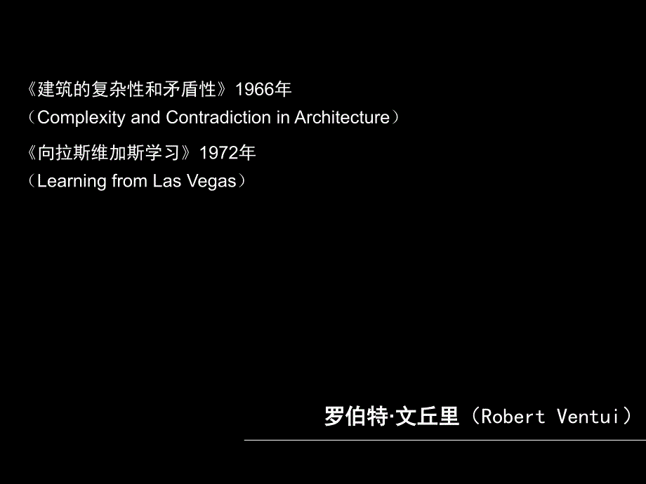 世界现代设计史9后现代设计_第2页