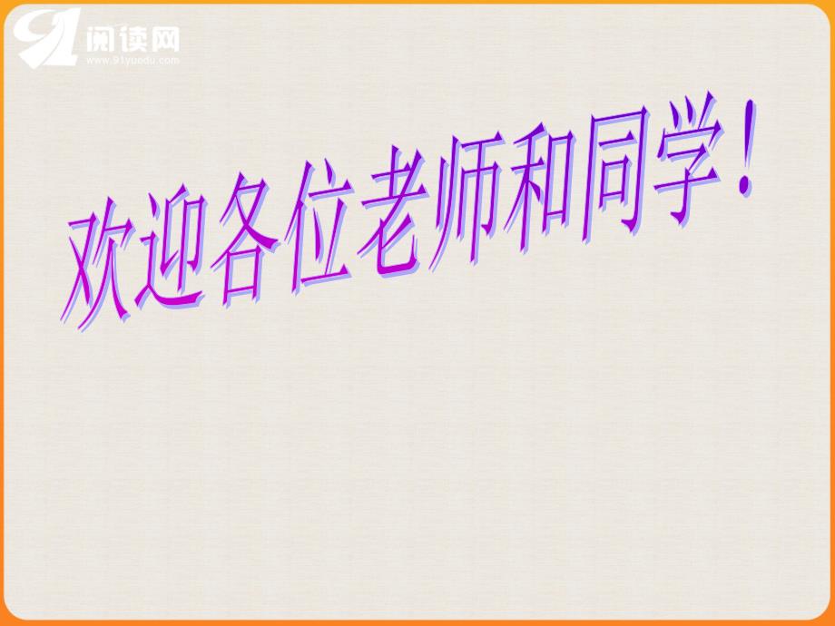 形容会说话的词语.ppt_第1页