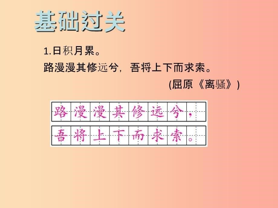 八年级语文下册第四单元15我一生中的重要抉择习题课件 新人教版.ppt_第5页