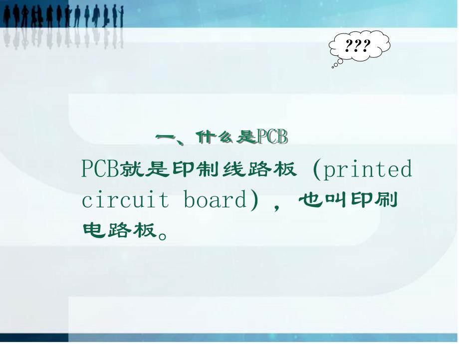 铝基板工艺制作流程.ppt_第4页