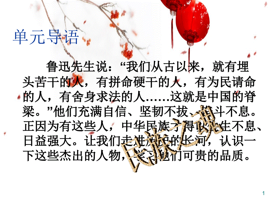 夏日绝句课堂PPT_第1页