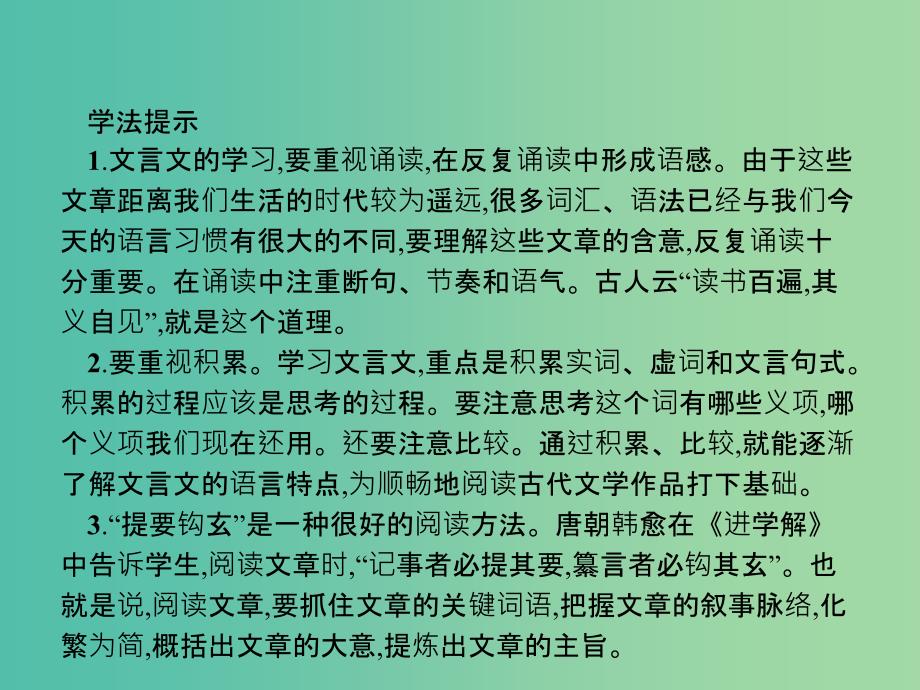 高中语文 第二单元 古代记叙散文 4 烛之武退秦师课件 新人教版必修1.ppt_第4页