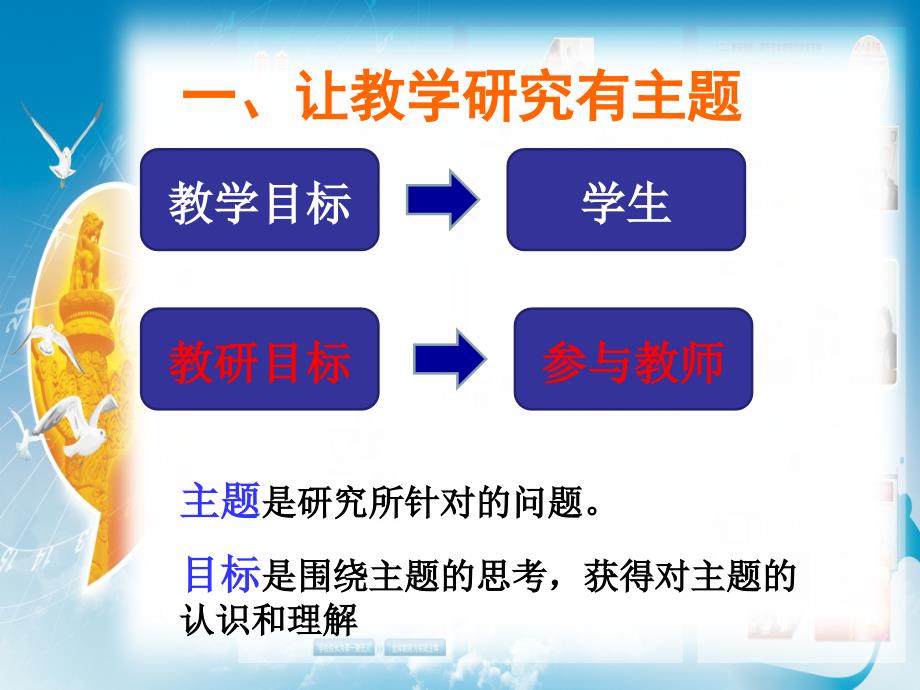 观章节议章节实践应用_第2页