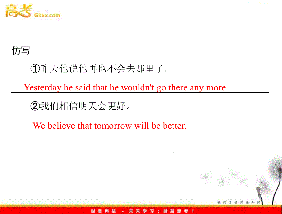 高中英语同步教学课件（人教版必修1） Unit4 section ⅳ writing_第3页