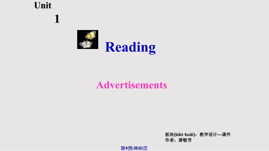 Advertising实用教案_第1页