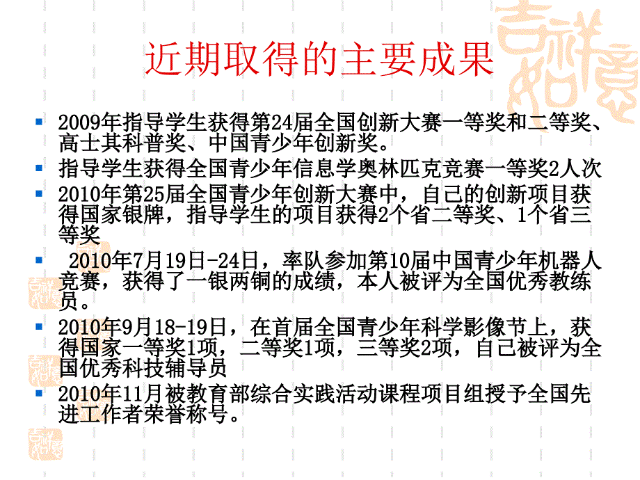 青少年科技实践活的开展与创新探究_第2页