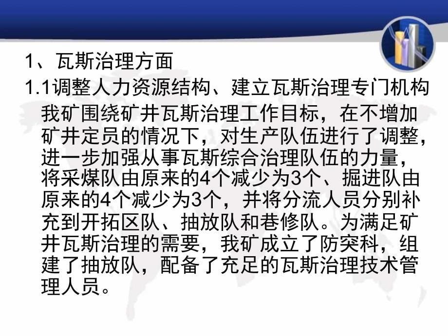 10.大埋深矿井开采灾害防治技术体系浅谈_第5页