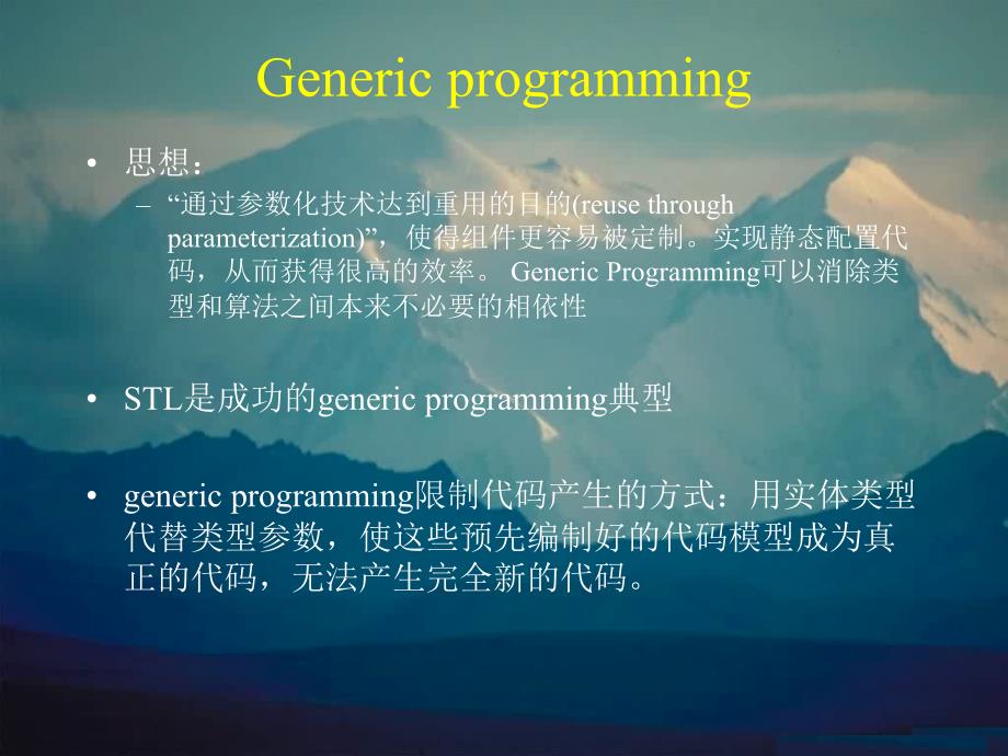 现代软件设计技术PPT课件_第3页