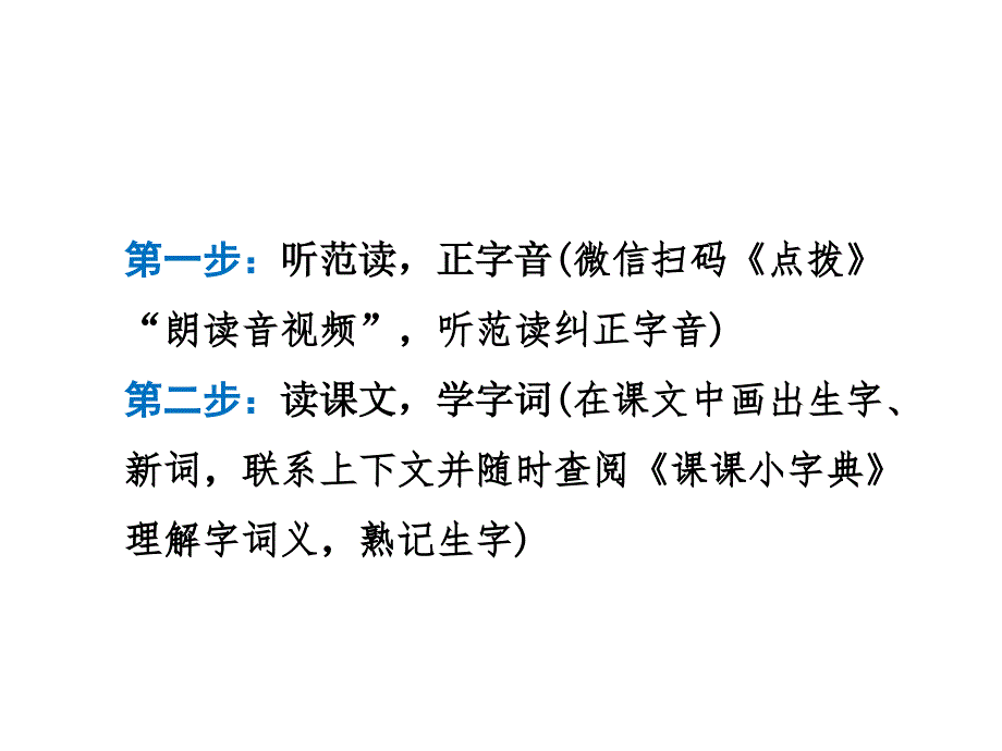 五年级下册语文课件29.体育颂课前预习长版_第2页