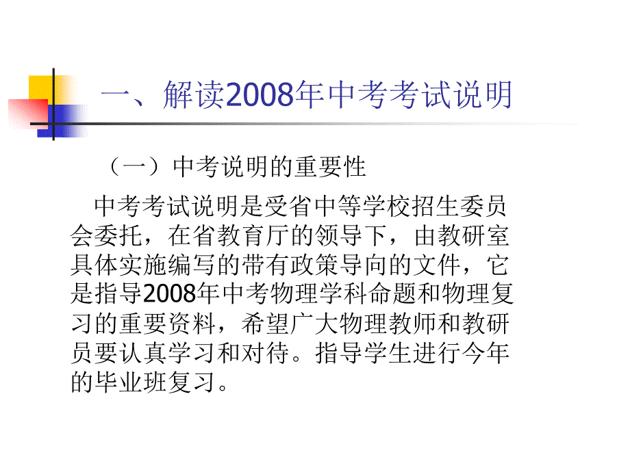 新课程下的学业评价_第2页