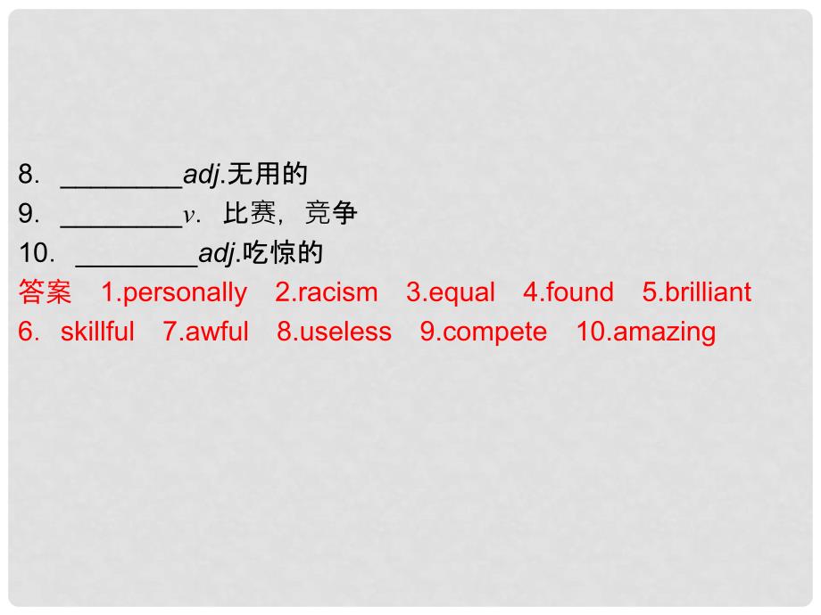 高中英语 Unit 2 Heroes Period Two Lesson 2 and Lesson 3课件 北师大版必修1_第3页