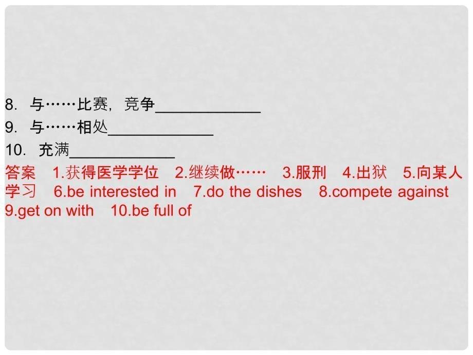 高中英语 Unit 2 Heroes Period Two Lesson 2 and Lesson 3课件 北师大版必修1_第5页