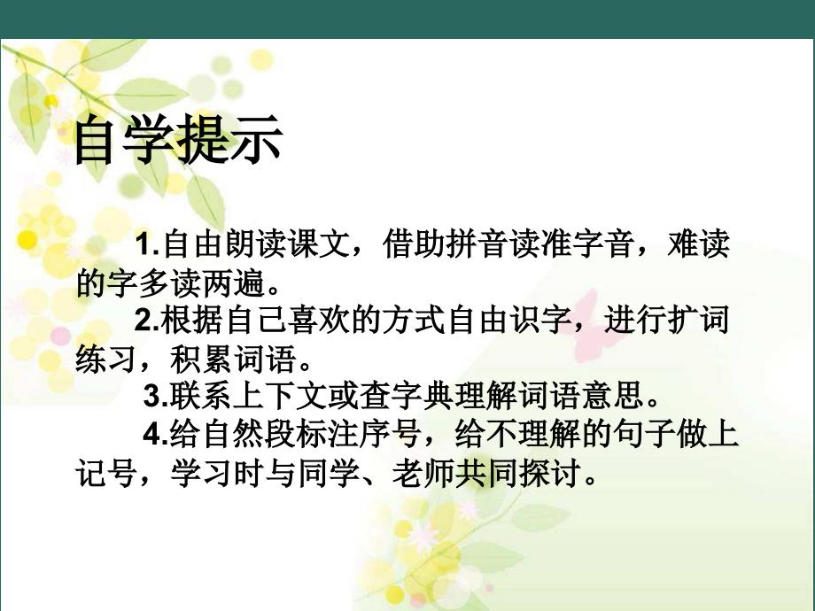 三年级语文上册第三单元8卖火柴的小女孩课件新人教版新人教版小学三年级上册语文课件_第3页