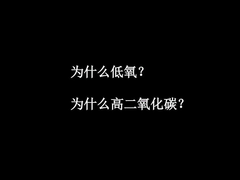 肥胖低通气PPT优秀课件_第4页