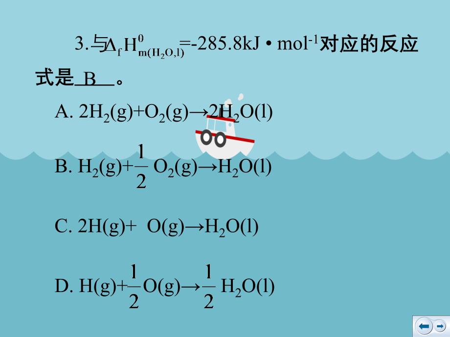 化学热力学基础例题与习题_第4页