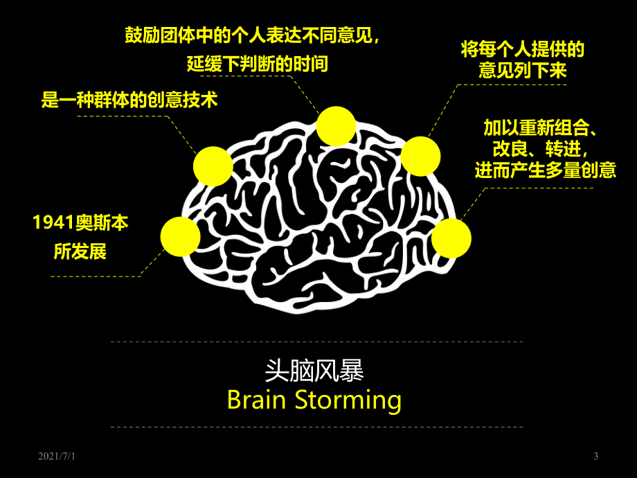 品管圈的方法与步骤_第3页