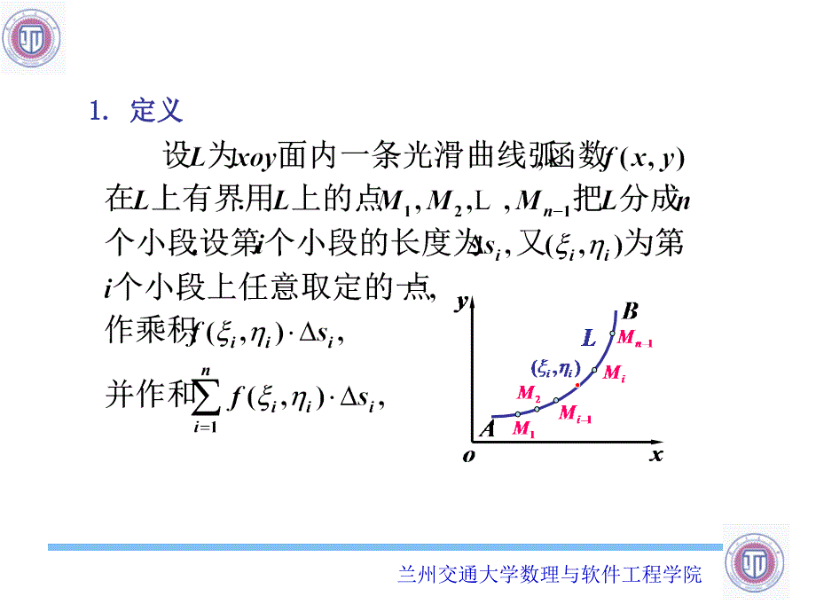 第十章曲线积分与曲面积分_第4页