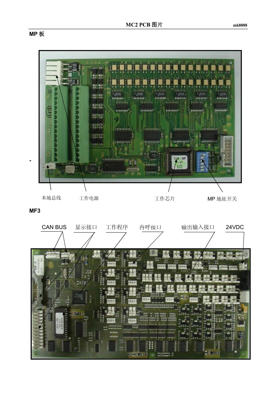 MC2-PCB图片[1]_第4页