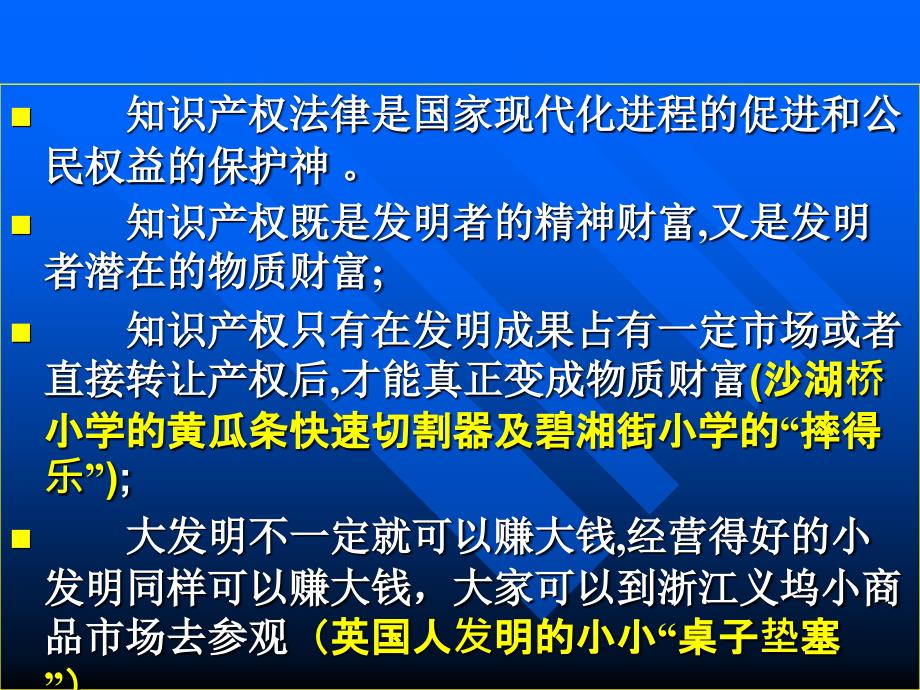 创新技能研培班PPT课件_第3页