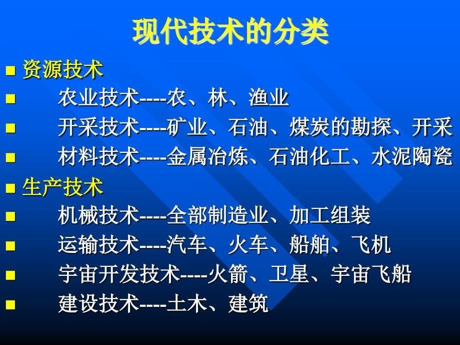 创新技能研培班PPT课件_第5页