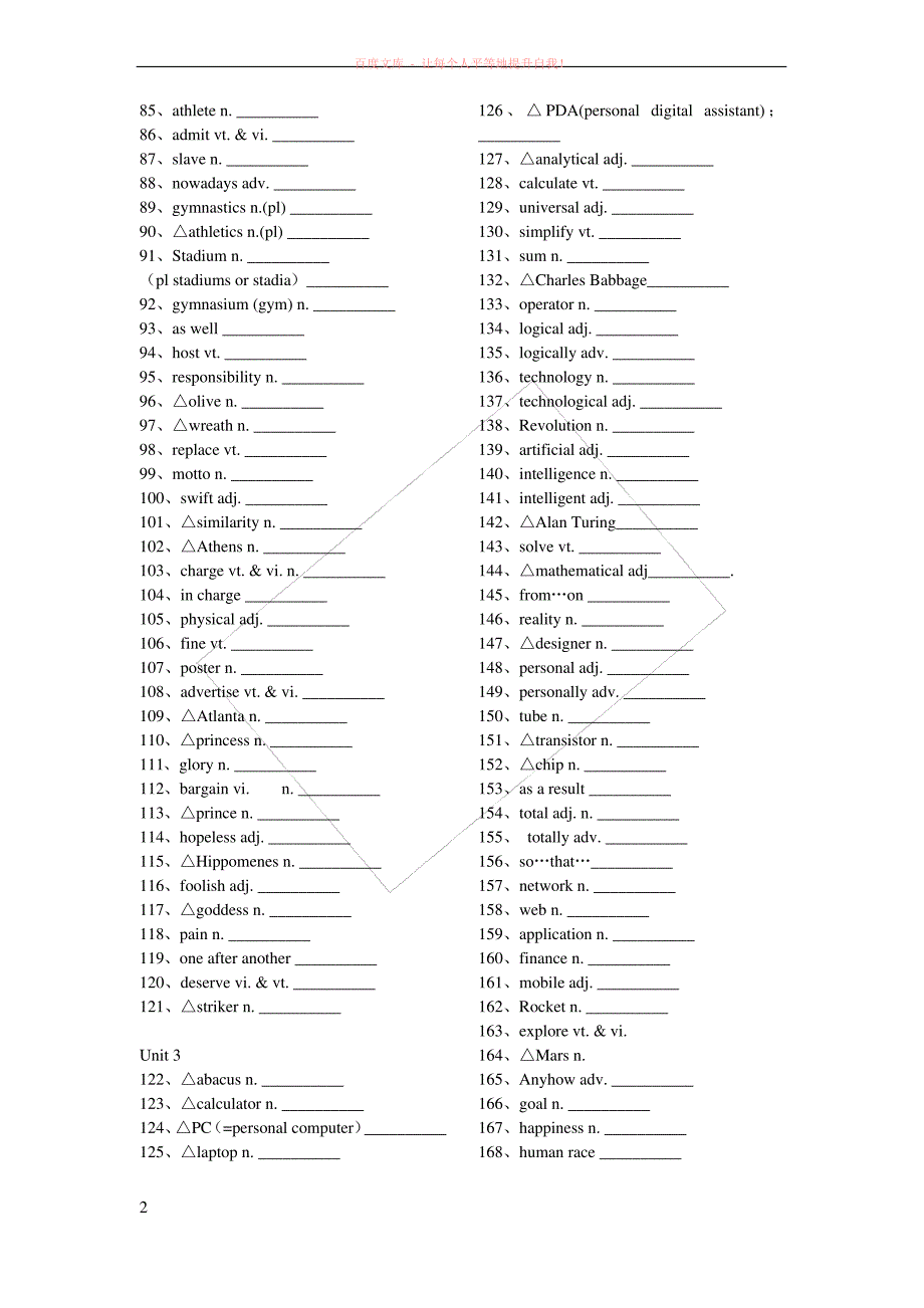 人教版必修二所有单词(英译汉版本)_第2页