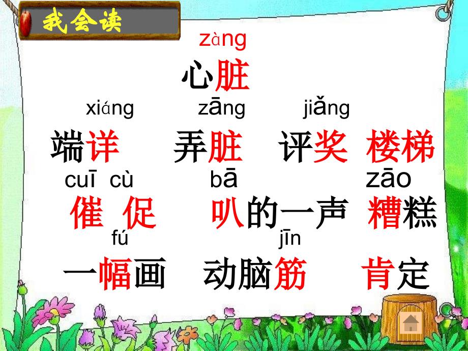 玲玲的画 课件.ppt_第4页