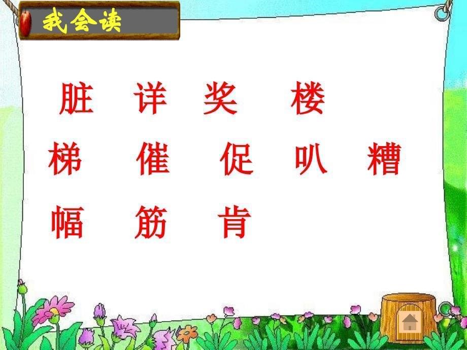 玲玲的画 课件.ppt_第5页