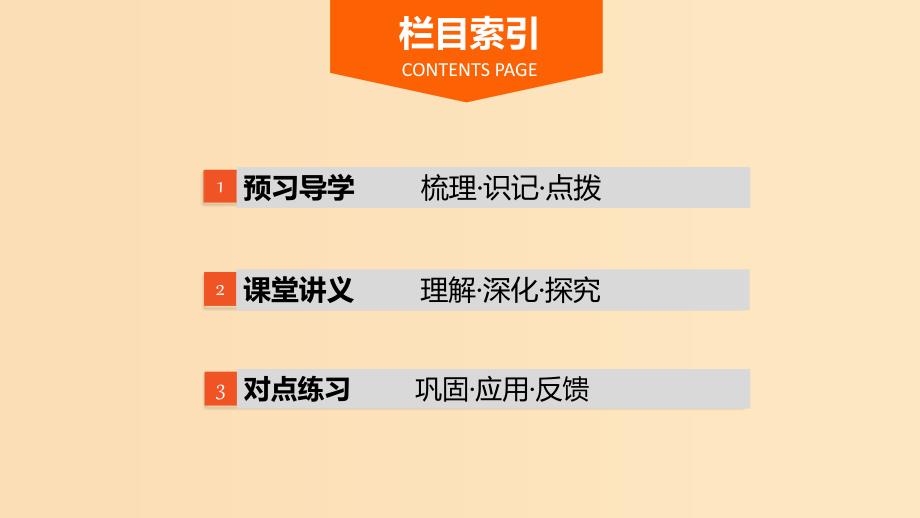 2018-2019学年高中物理 第2章 机械波 第1讲 波的形成和描述课件 鲁科版选修3-4.ppt_第4页