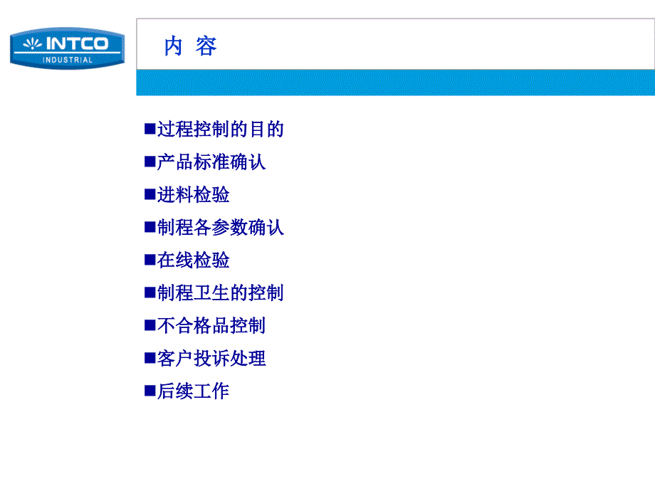 VC手套生产过程控制(质量管理).ppt_第3页