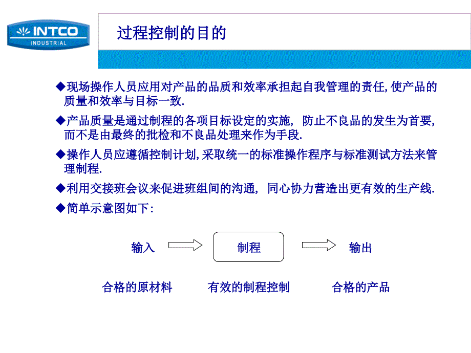 VC手套生产过程控制(质量管理).ppt_第4页