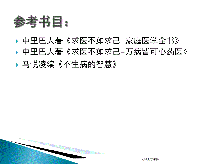 民间土方课件_第4页