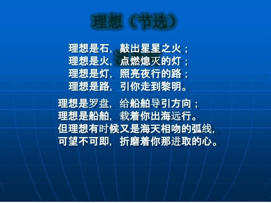 主题班会家长会心中有目标努力在今天成功在明天范文_第5页