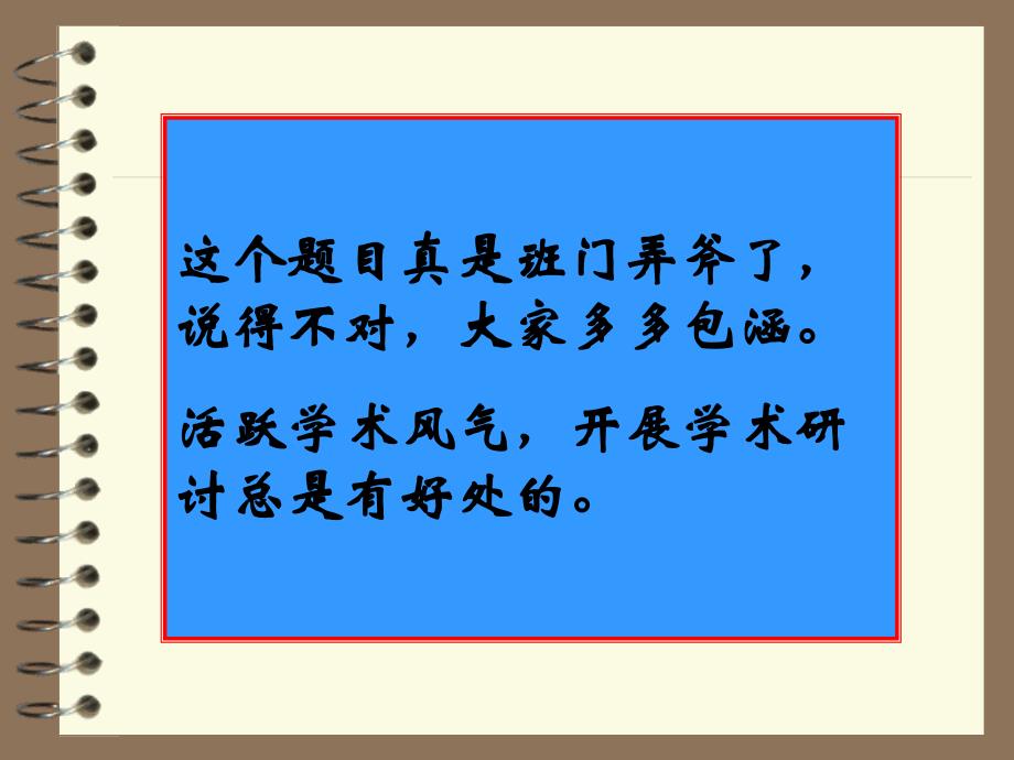 2022关于生油理论的探讨李庆忠_第2页