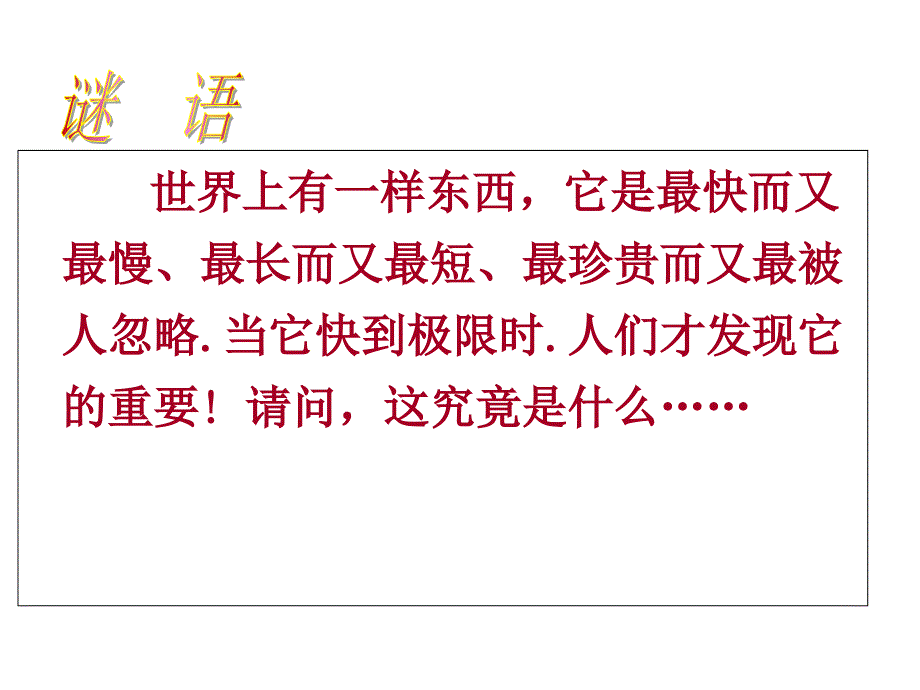 沏茶问题课件_第2页