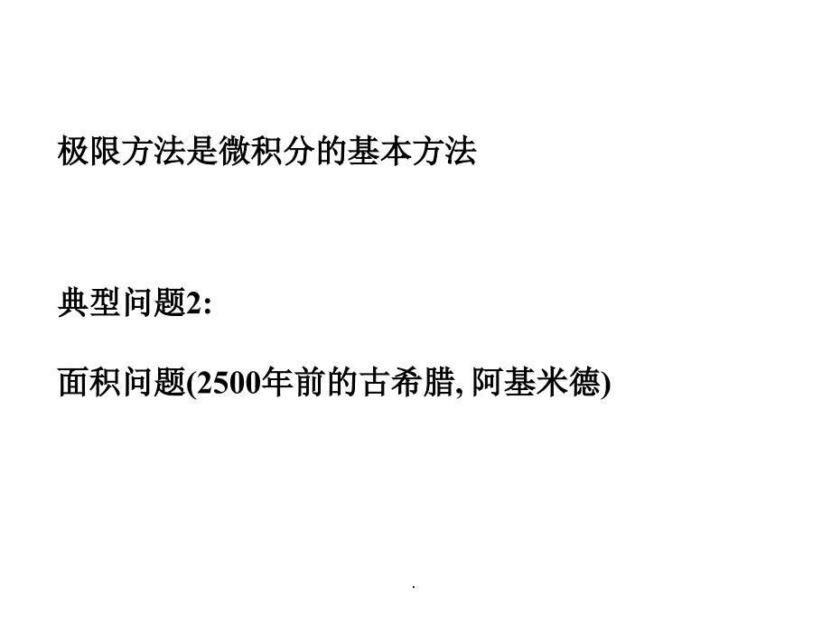 高数数列的极限ppt课件_第4页