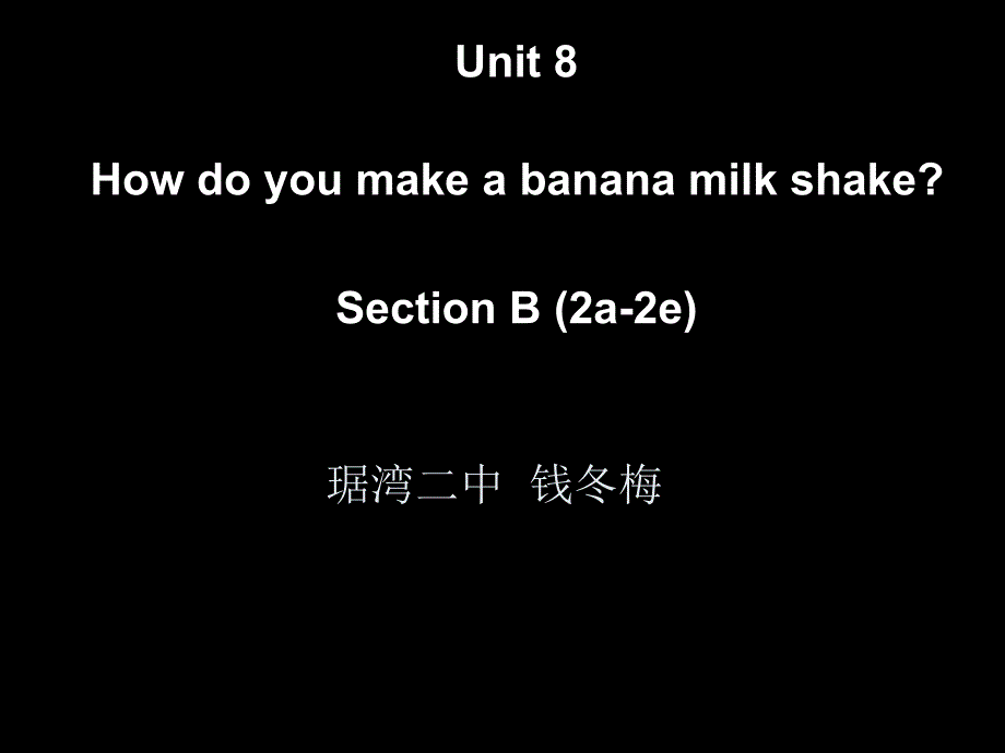 钱冬梅Unit8Howdoyoumakeabananamilkshake1_第1页