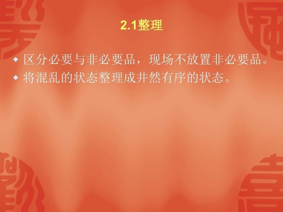 5s的起源于发展.ppt_第5页