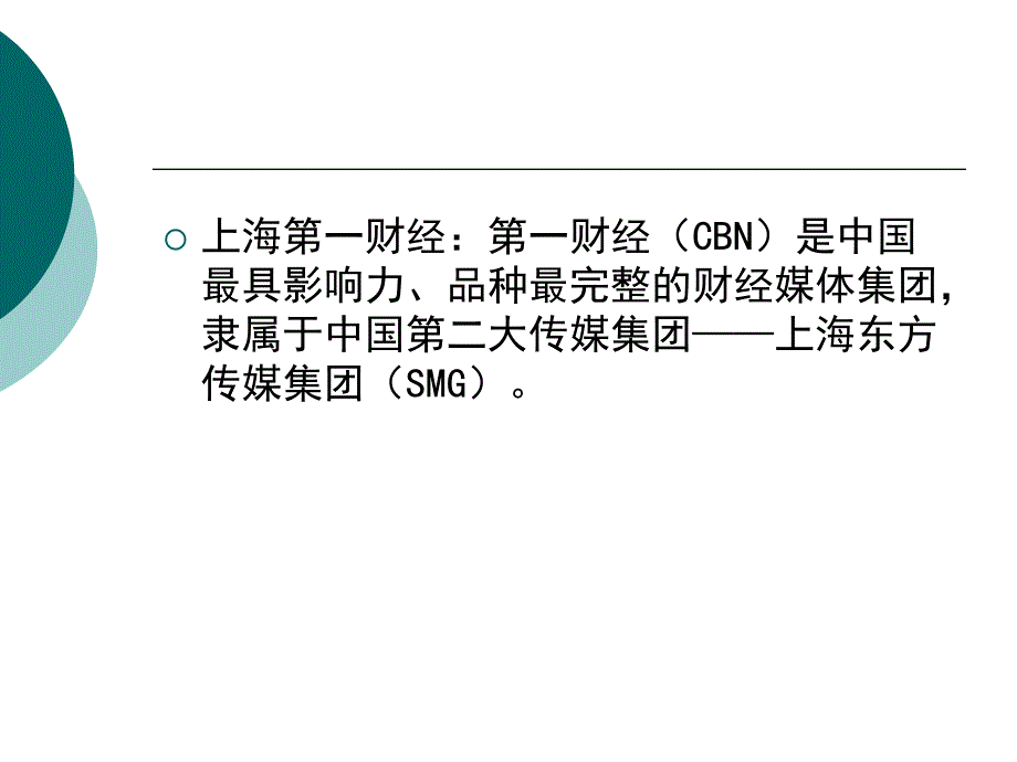 职业素质与职业目标_第2页