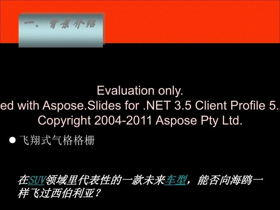 SUV欧洲自驾游方案.ppt_第5页