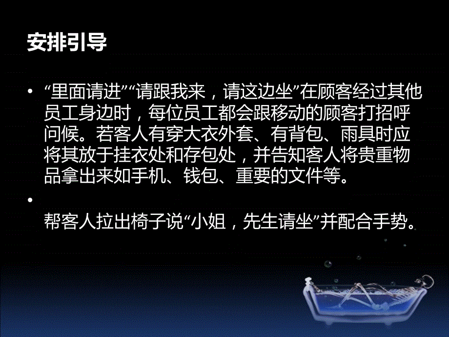 推荐发廊流程话术_第4页