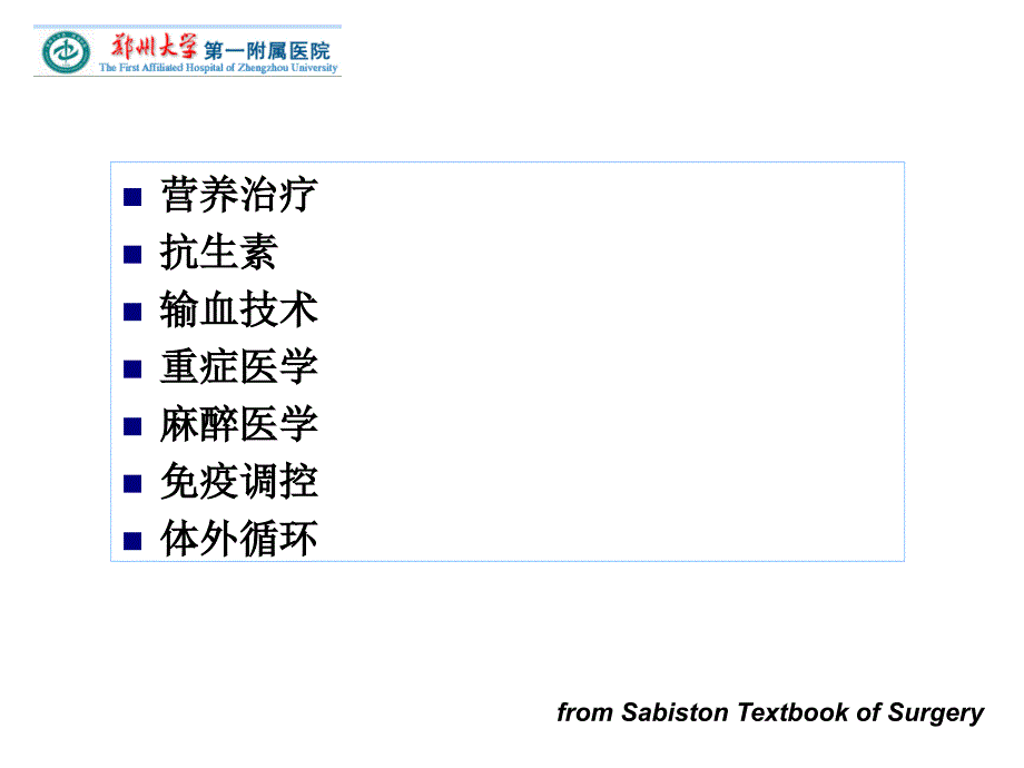 临床营养治疗的概念和意义ppt课件_第2页