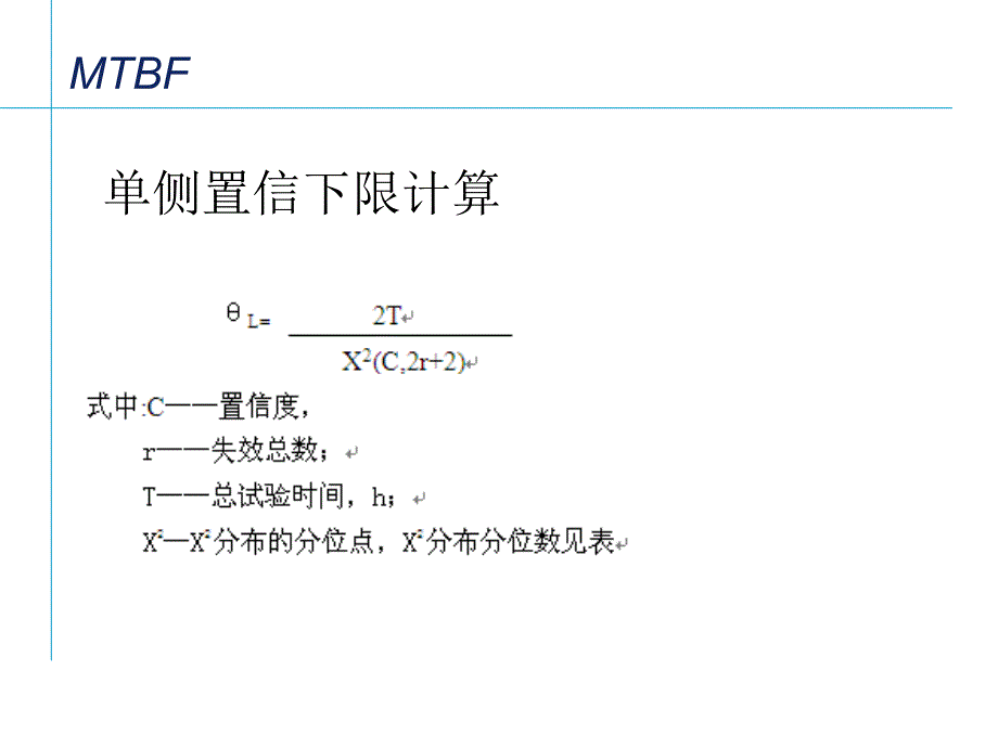 高温加速寿命试验_第3页