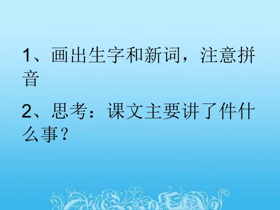 课件端午节的由来罗正副本精品教育_第3页